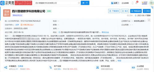 五糧液與華西集團聯手成立區塊鏈新公司，注冊資本2億元