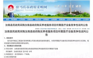 藍創(chuàng)科技智能化老齡服務(wù)項目將落地汝南縣，區(qū)塊鏈技術(shù)賦能新時代養(yǎng)老服務(wù)