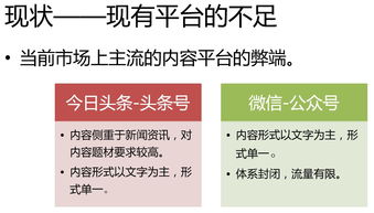 構建手機內(nèi)容新生態(tài) 數(shù)字內(nèi)容制作服務的產(chǎn)品規(guī)劃藍圖