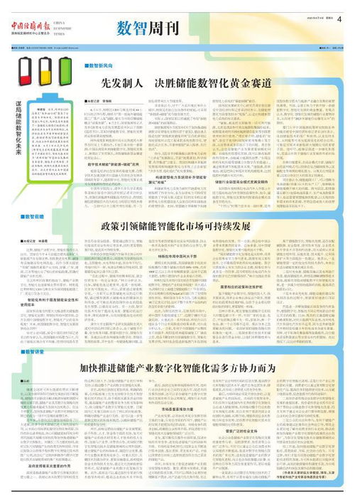 先發(fā)制人，決勝儲能數(shù)智化黃金賽道——數(shù)字內(nèi)容制作服務賦能產(chǎn)業(yè)新未來