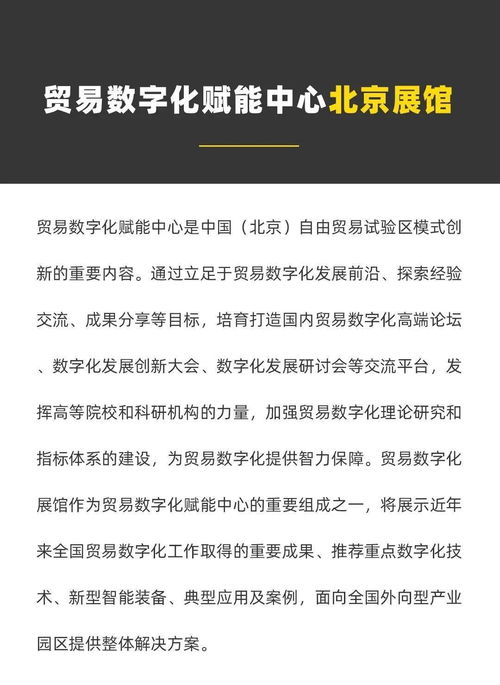 加利弗產(chǎn)品設計入駐貿(mào)易數(shù)字化賦能中心北京展館，數(shù)字內(nèi)容制作服務引領創(chuàng)新潮流